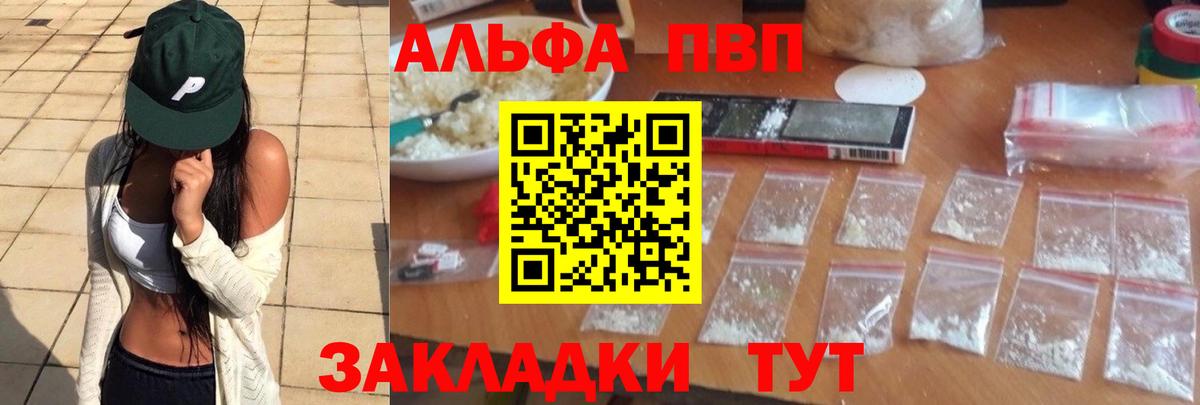 Шахты  А ПВП VHQ  Alpha-PVP  Вход с VPN  A PVP СК КРИС 