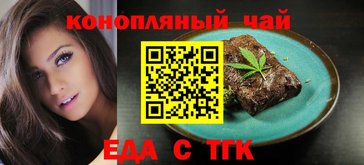 Canna-Cookies марихуана  Вход с VPN  Шахты 