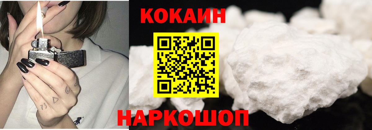 сколько стоит  КОКАИН FishScale  Вход с VPN  Кокаин Колумбийский  Шахты 