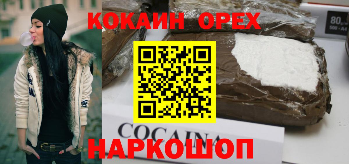 COCAIN 98% Шахты