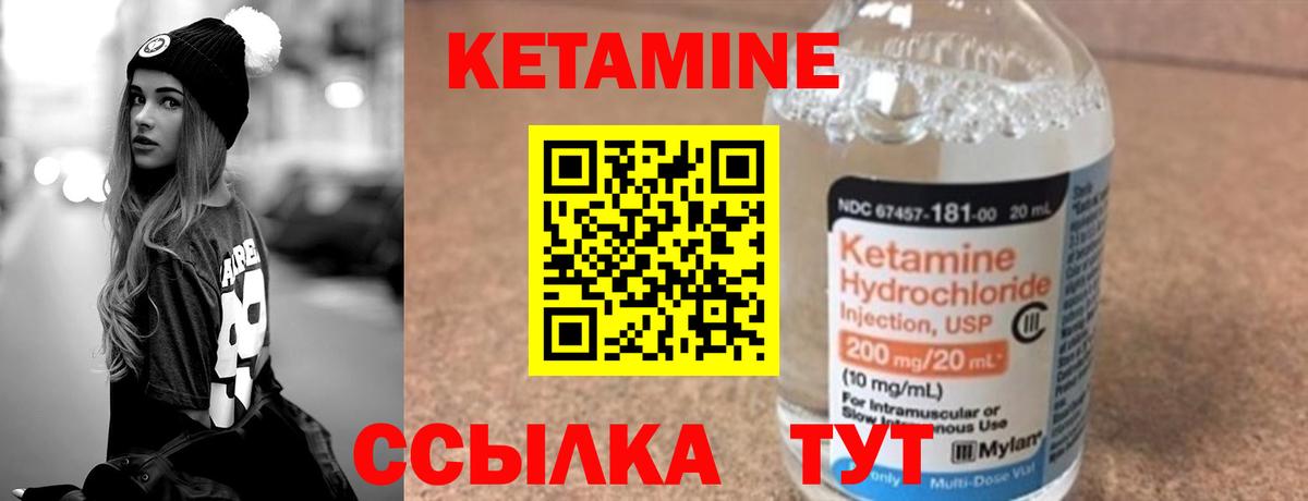 Кетамин VHQ  КЕТАМИН ketamine  Вход с VPN  МЕГА зеркало  Шахты 