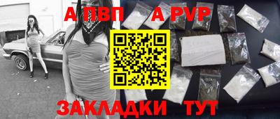 ALPHA-PVP Кингисепп