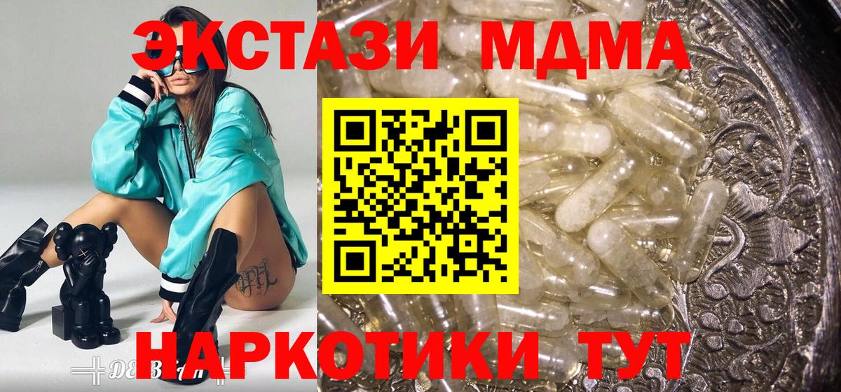 МДМА  МДМА молли  Вход с VPN  Шахты 