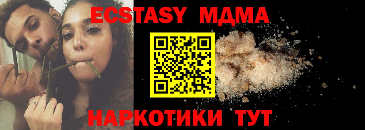 MDMA кристаллы Шахты
