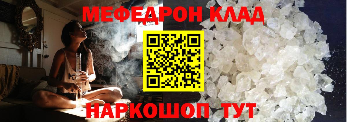 МЕФ мука Шахты