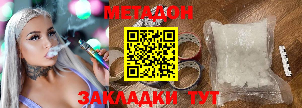 МАРИХУАНА  Метадон  Alpha PVP СОЛЬ   Шахты  NBOMe  Вход с VPN  ГАШ  Меф кристаллы  Купить закладку  Cocaine 