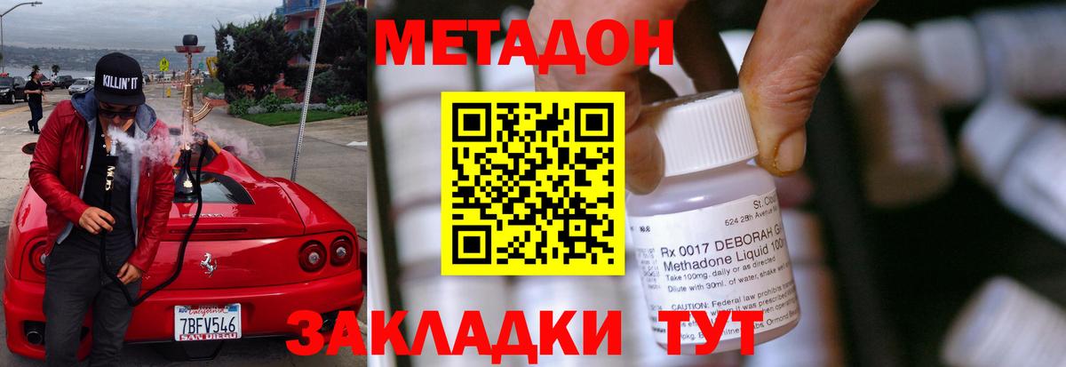 Метадон белоснежный Шахты