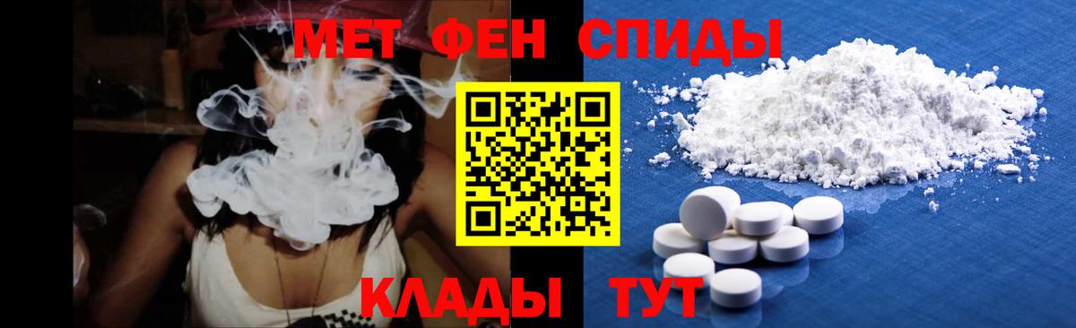 МЕТАМФЕТАМИН кристалл Шахты