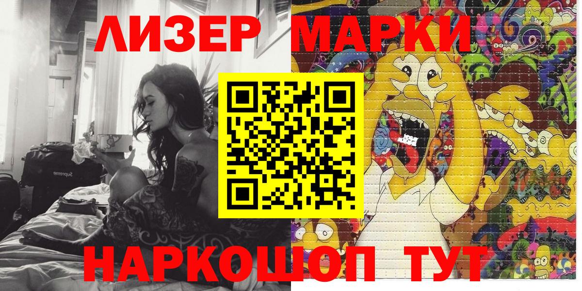 Марки N-bome 1500мкг  Марки NBOMe  Вход с VPN  Шахты  наркошоп  Марки N-bome 1500мкг 